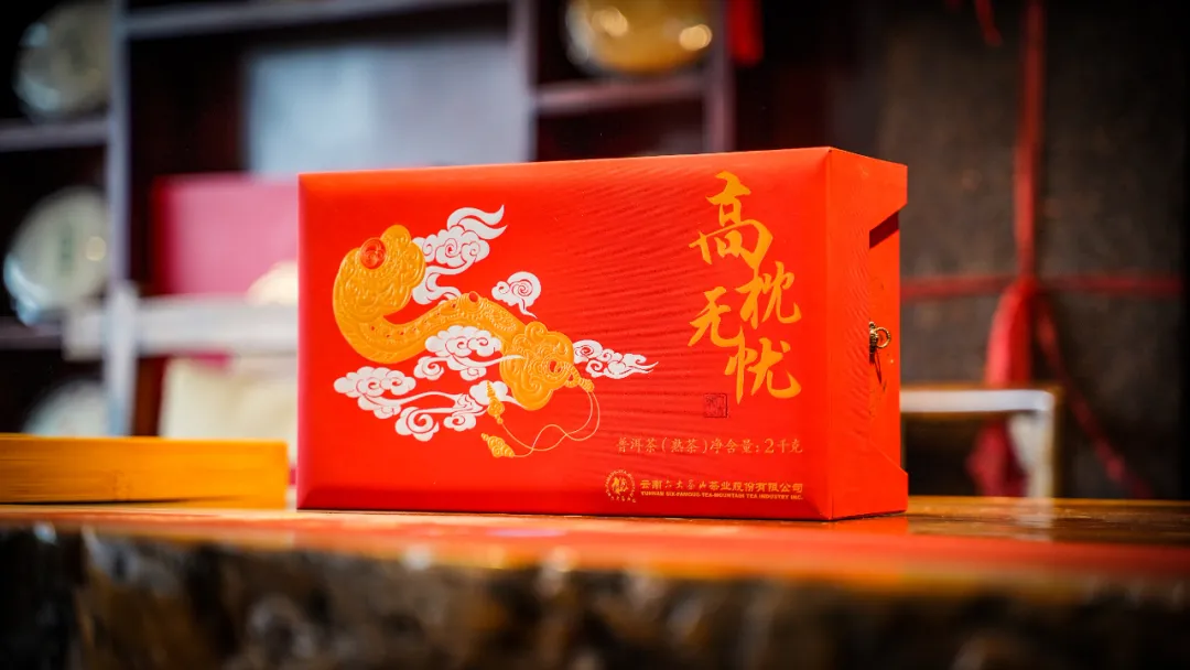 六大茶山限定新年好禮，解鎖虎年新玩法