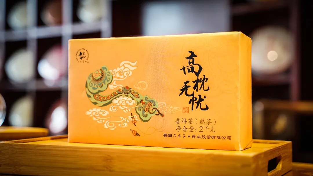 六大茶山限定新年好禮，解鎖虎年新玩法