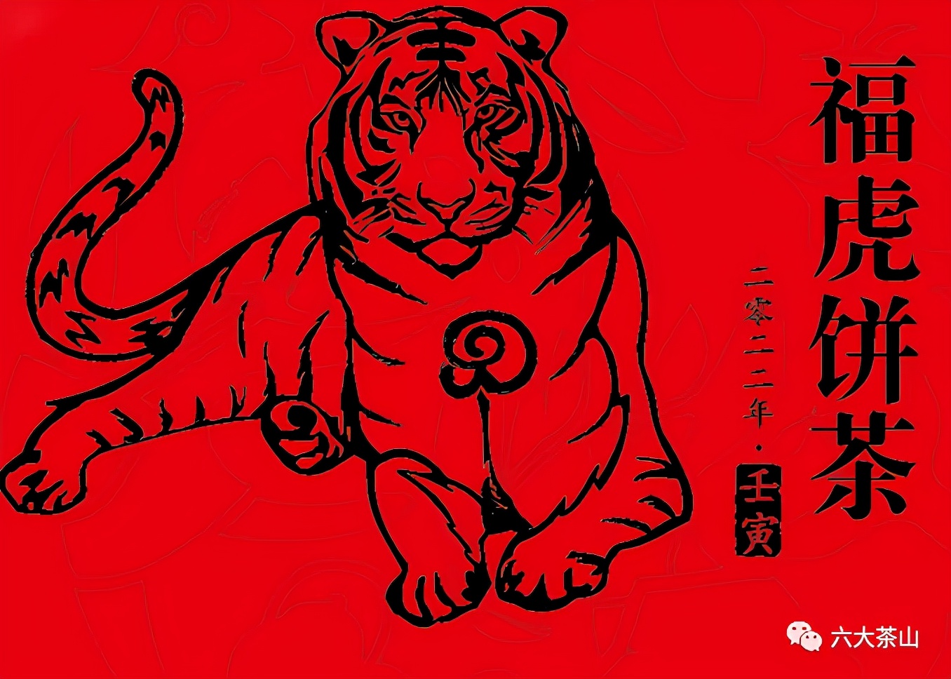 虎喚紅運&middot;賀歲迎祥｜年味十足的新年好禮，讓您愛不釋手